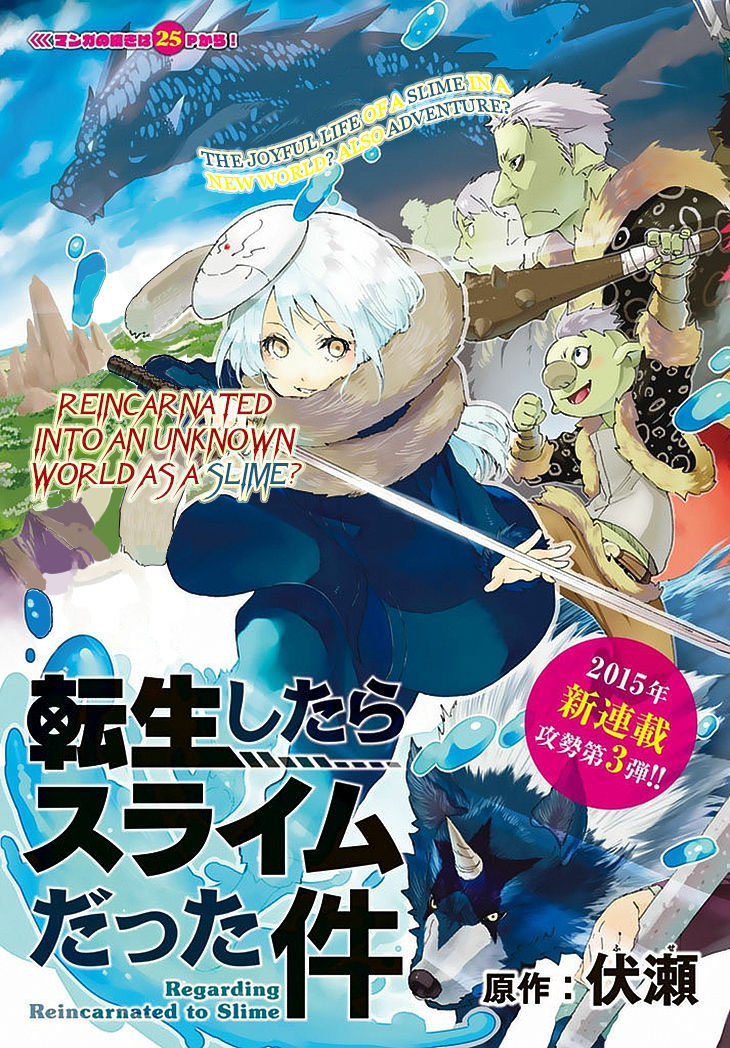 Tensei Shitara Slime Datta Ken Chapter 1 4